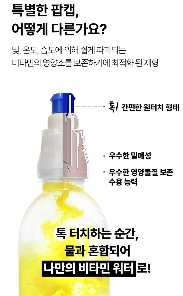 스키니랩 멀티비타민 음료변신 비타톡 7개입