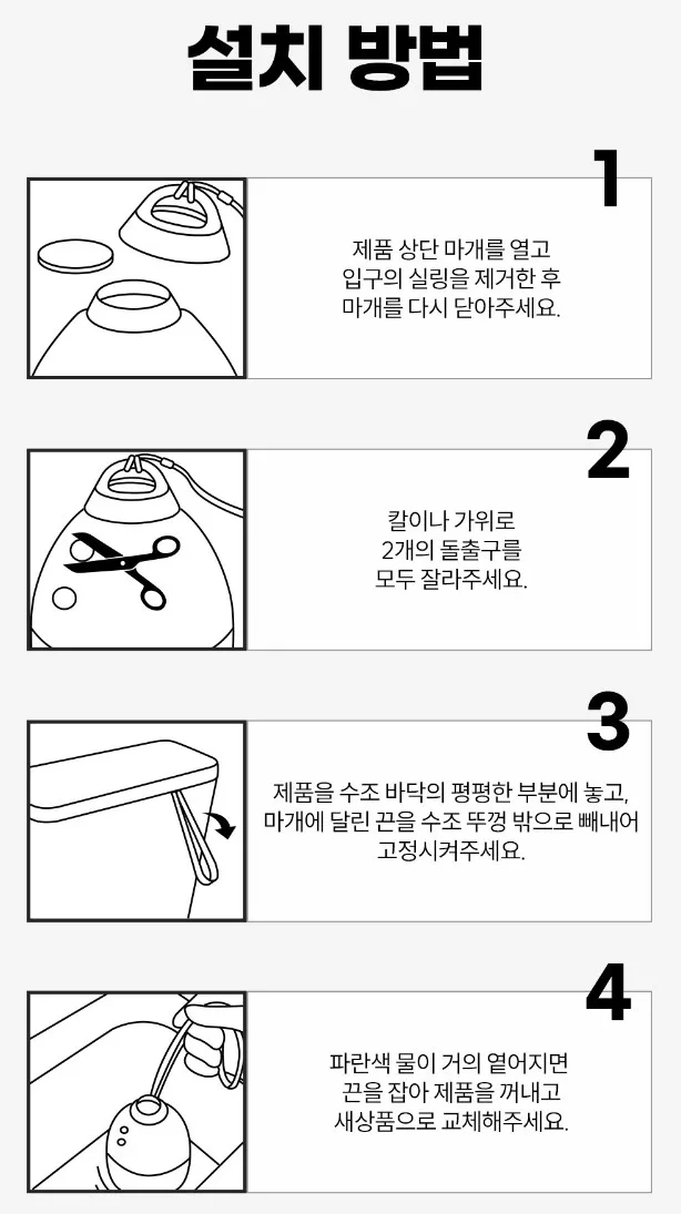 프라데라 사계절 파스텔 변기세정제(4개입)