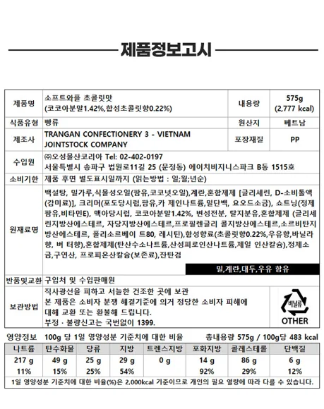 상품코드 : GLB006 소프트 와플 초코맛 (카톤발주용)