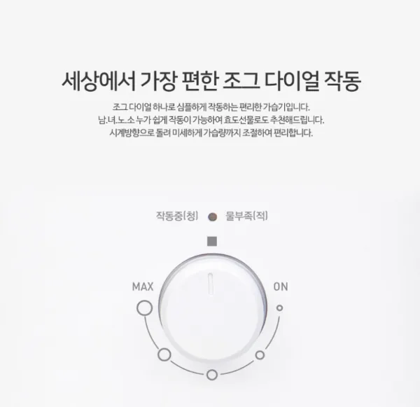 상품코드 : H3927 [한경희] 타워형 가정용 가습기 (ED-5000C)