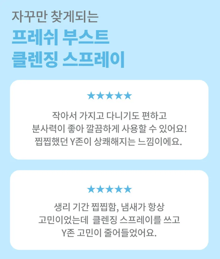 썸머스이브 프레쉬 클렌징 청결스프레이 59ml
