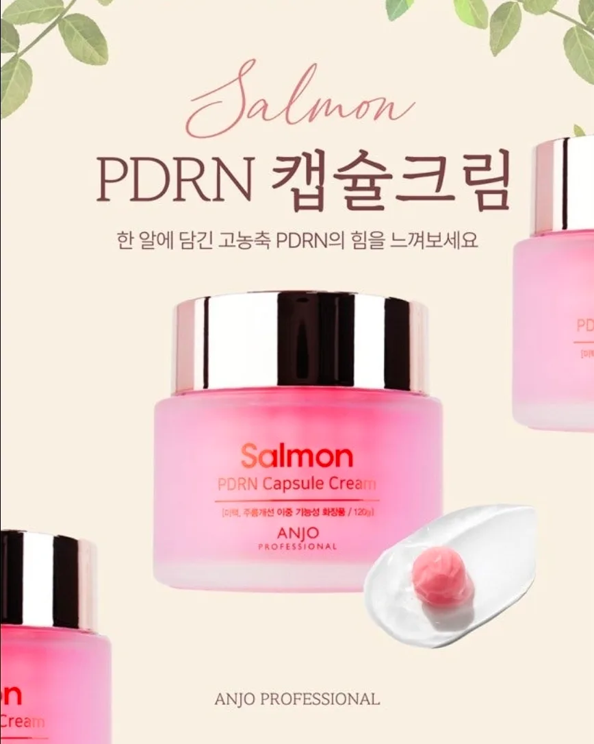 상품코드 : K642 앙쥬 기미잡티엔 PDRN 핑크알 캡슐크림 120g