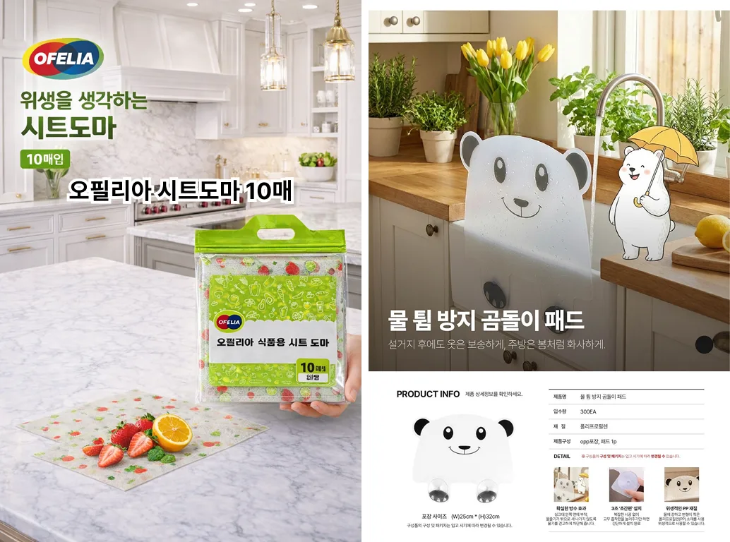 매장 창고 합배송 가능 상품 (클릭 해보세요)