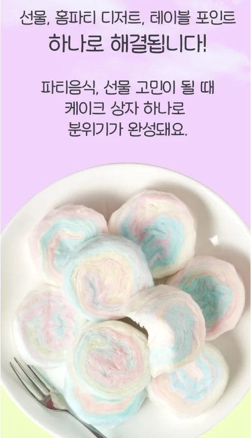 상품코드 : PSM004 [샤르봉봉] 수제 케이크 솜사탕 (4gx16개입)