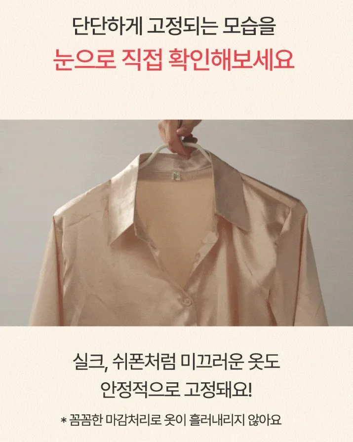 상품코드 : ASL003 소유진 논슬립 옷걸이 1세트(5p)