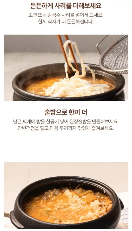 상품코드 : HAN005 한울 차돌박이 된장찌개 600g