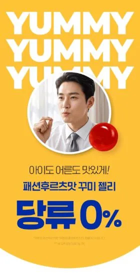 온가족 멀티비타민 꾸미젤리 키즈 앤 패밀리 1.9gX30젤리