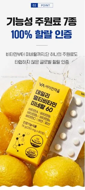 비타민마을 데일리 멀티비타민 미네랄 60정 (2개월분)