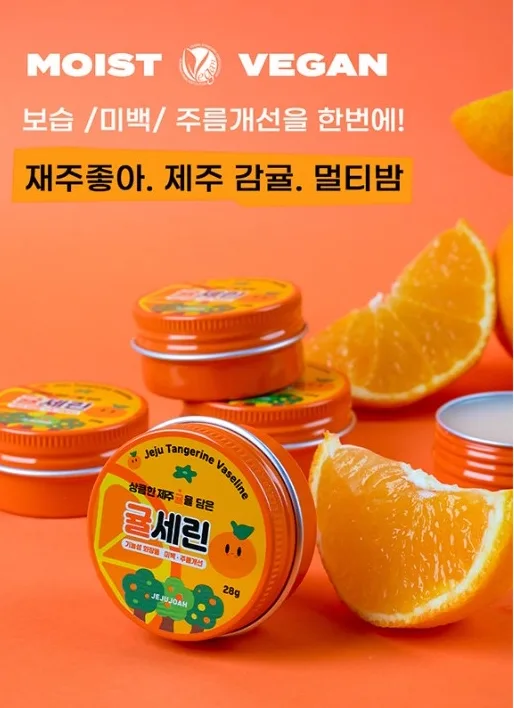 아토르 제주 귤세린 천연바세린 28g