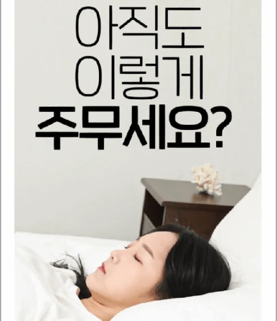 마요하 프레쉬케어 통풍 경추목베개 L (50x10cm)
