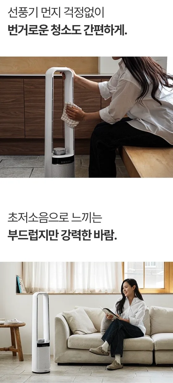 한경희 날개없는 선풍기 HAAN-NF4500 G21000