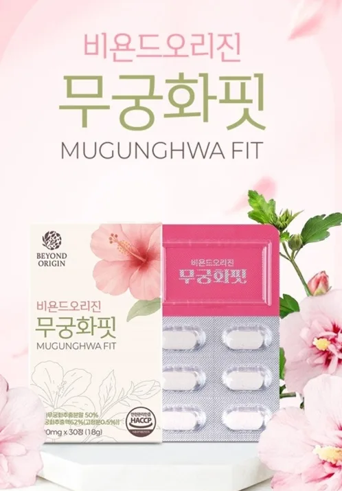 [비욘드오리진] 무궁화핏 1박스 600mg*30정