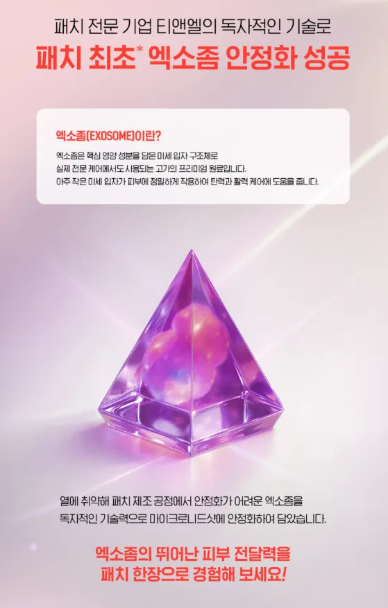 상품코드 : IML005 일루미엘 마이크로니드샷 즉각리프팅 아이&팔자 패치 6매