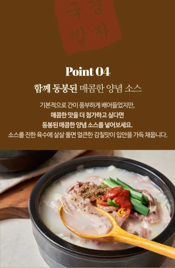상품코드 : KJ001 경자국밥 (돼지국밥 680g / 순대국밥 700g)