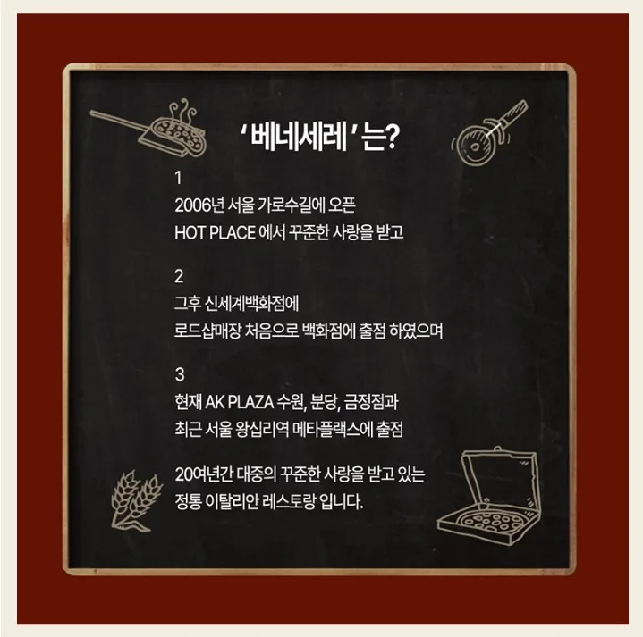 상품코드 : BSC002 20년 정통 이탈리안 레스토랑 베네세레 미니 화덕피자 4종