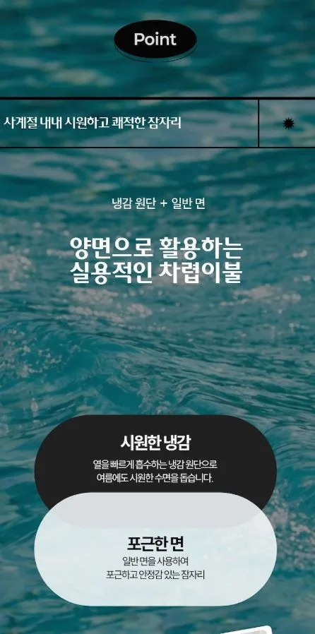 디베네 냉감 차렵 이불