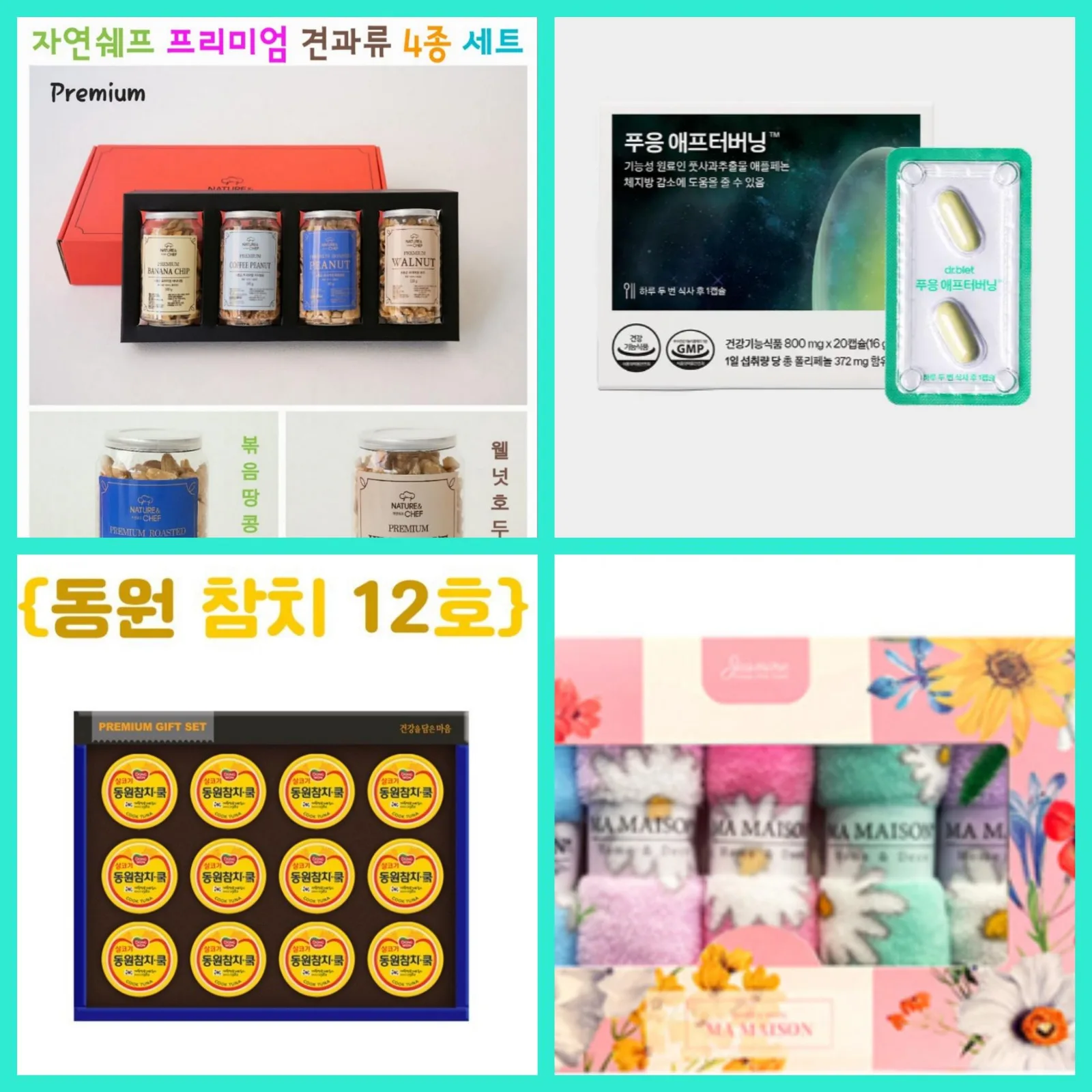 매장 창고 합배송 가능 상품 (클릭 해보세요)