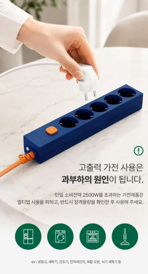 AUTONIT 오토닛 데일리팝 4구멀티탭 블루