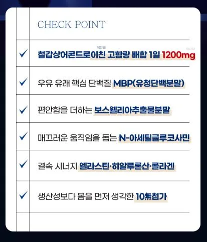 철갑상어 콘드로이친 1200 플러스 MBP 1,000mgX60정