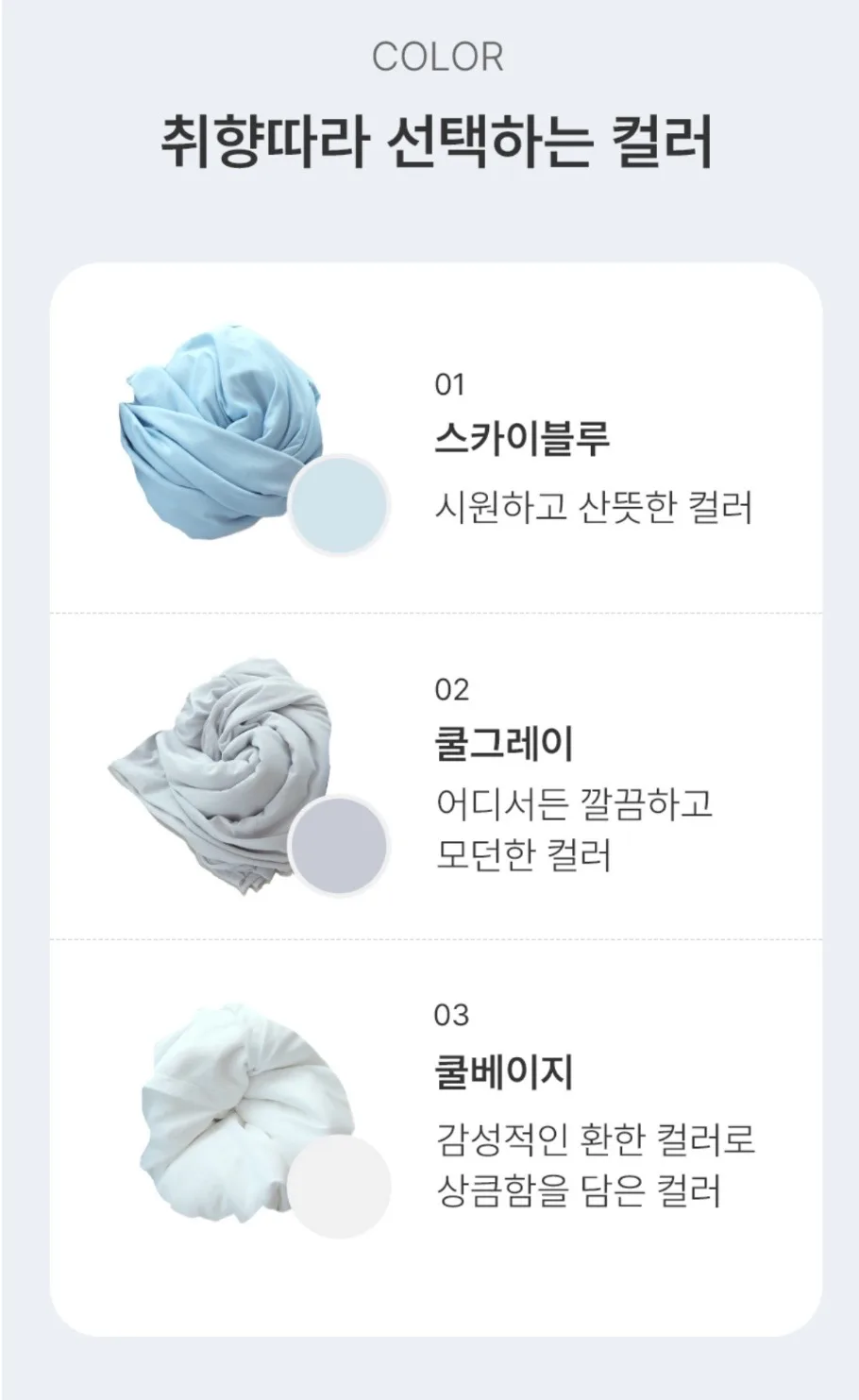 [플래비안] 아이스쿨 냉감이불 XS, Q, K