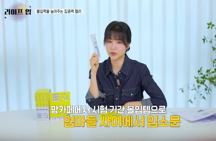 박하선의 집중력 업템! 집현전 스틱 젤리 7개입 사진 2