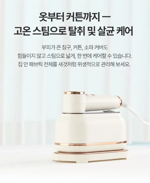 상품코드 : J660 [미라스] 핸디형 스팀다리미 2in1 (MS-120DS)