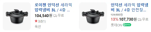 상품코드 : J542 [로이첸] 압력냄비 밥솥 인덕션 IH 3L