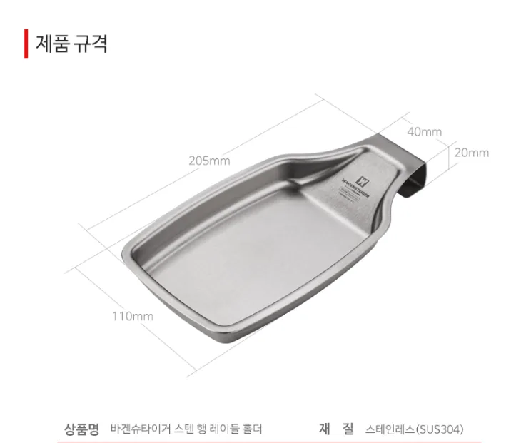 상품코드 : BAG007 스텐304 깔끔주방 걸이형 조리도구 받침