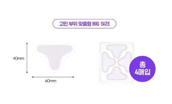 일루미엘 마이크로니드샷 엑소좀 미간 패치_4매