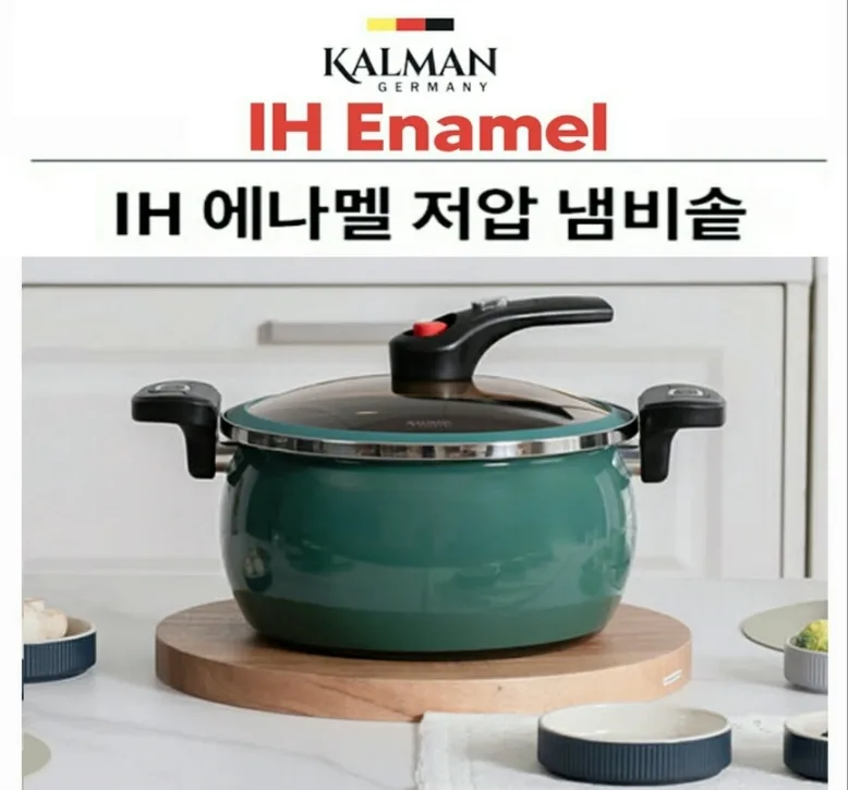 [칼만] 에나멜 IH 대용량  7L 저압냄비