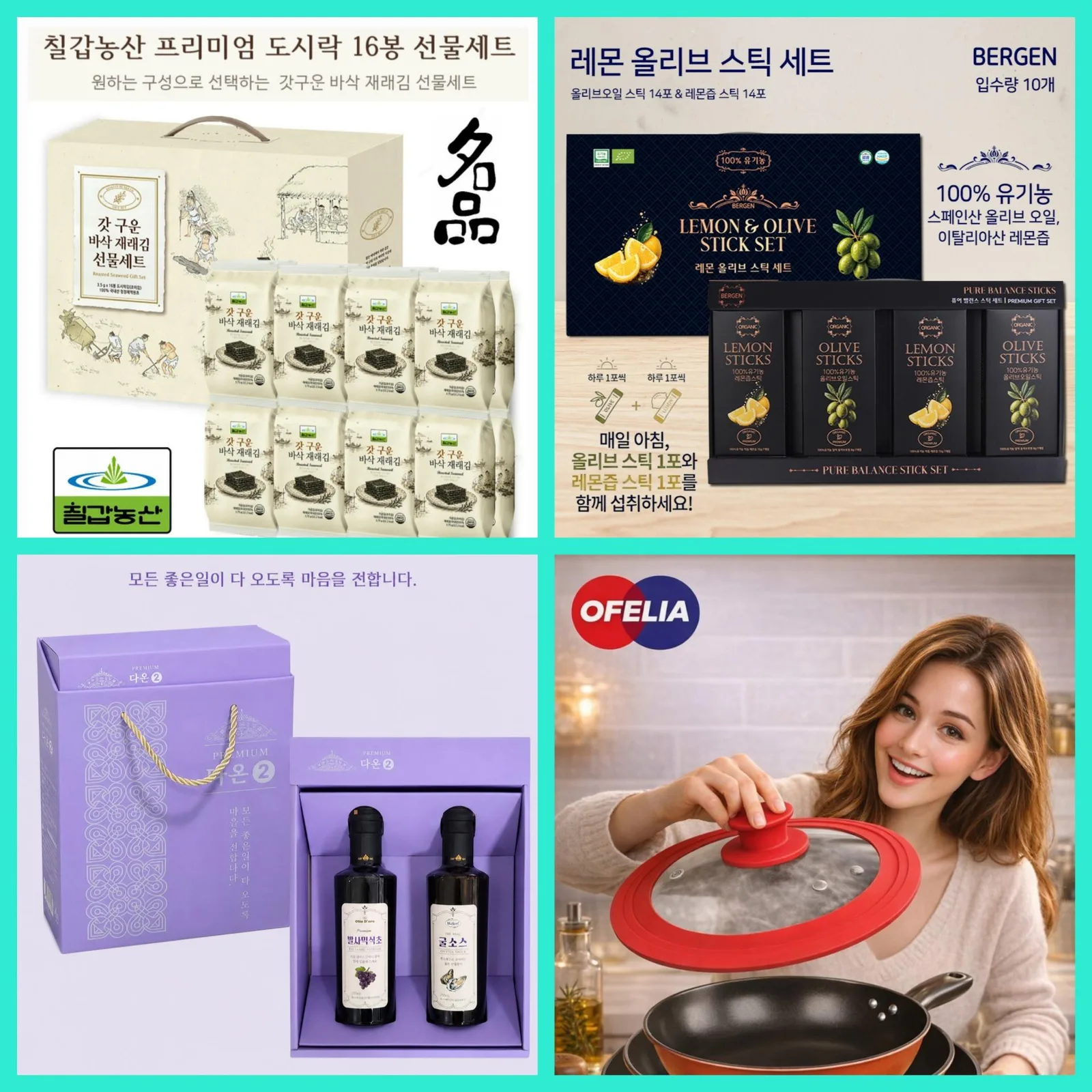 매장 창고 합배송 가능 상품 (클릭 해보세요)
