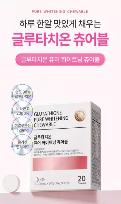 라이프턴 글루타치온 퓨어 화이트닝 츄어블 무설탕 캔디 샤인머스캣맛 20정