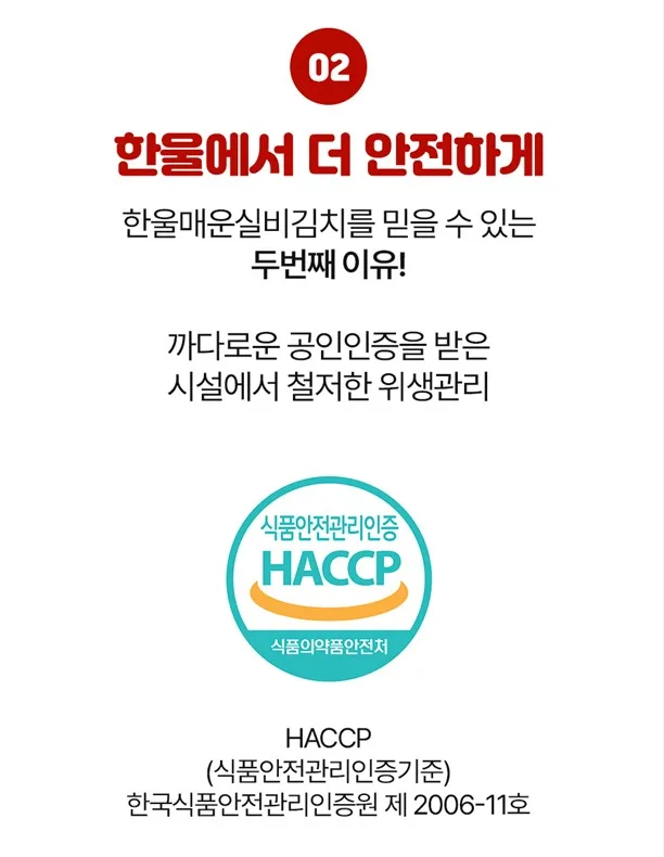 상품코드 : HAN002 왕애밥상 매운실비김치 500g