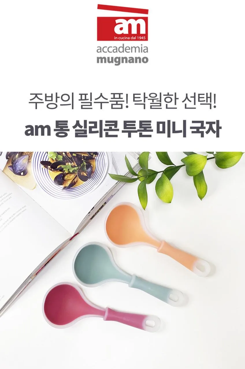 상품코드: UC002 실리콘 투톤 미니국자 서빙국자 다용도 스푼 요리 먹방 국자