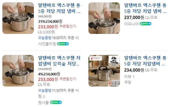 상품코드 : H3913 [알텐바흐] 엑스쿠첸 저압냄비 2.8L + 저당트레이 20cm