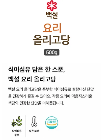 상품코드 : HAS067 즐거운요리 3종 선물세트