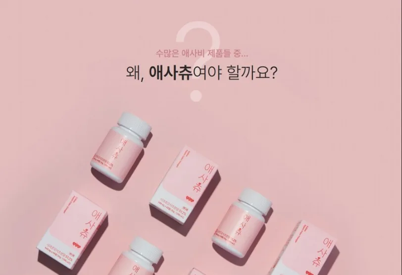 상품코드 : PB001 혈당 잡아주는 애사츄 캔디 60정 (+틴케이스)