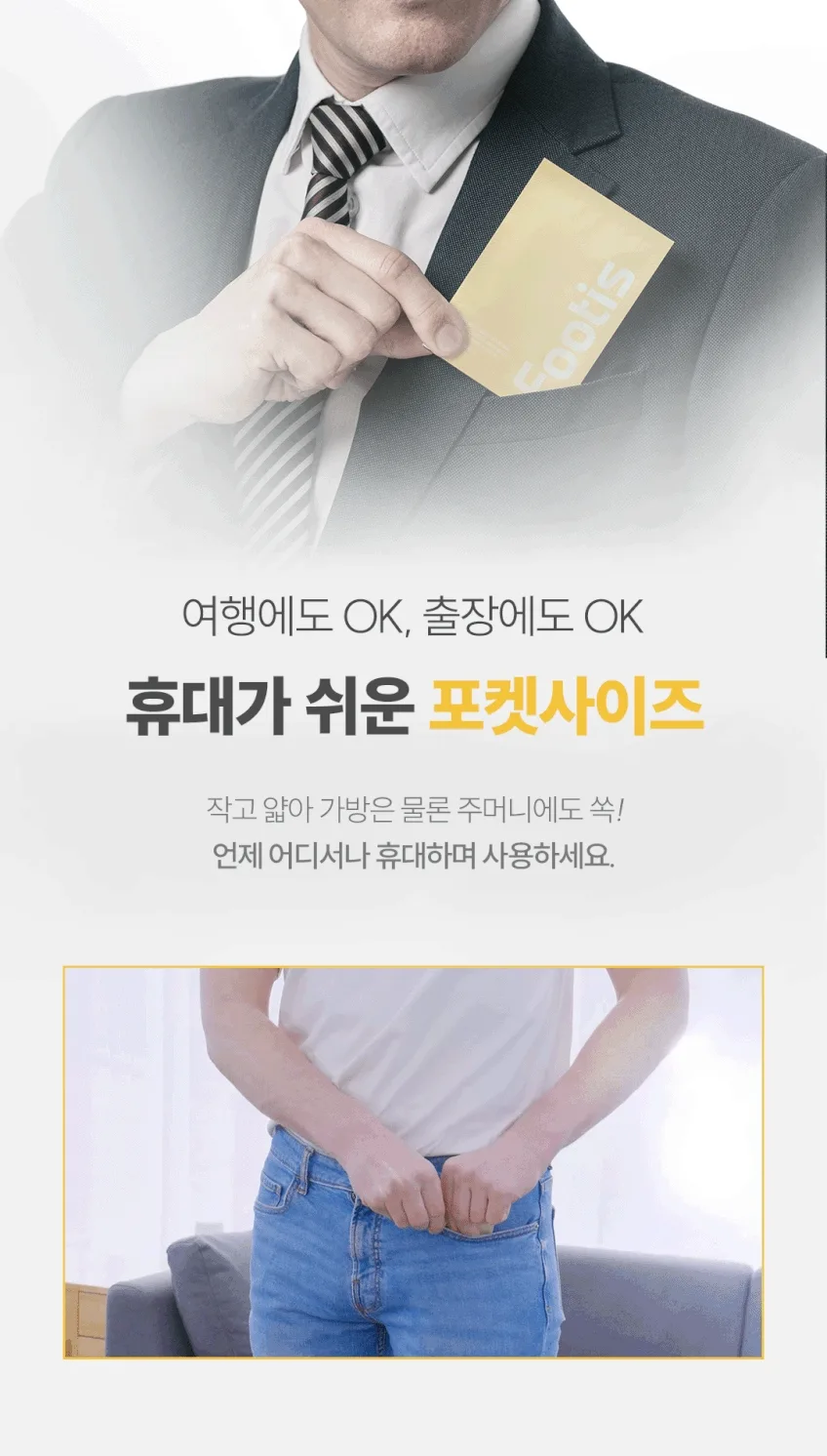 상품코드 : CO001 풋티스 발관리 풋케어 티슈 5개입