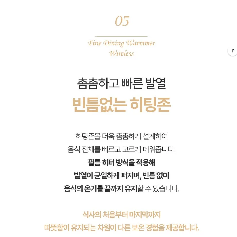 상품코드 : H3704 [펜소닉] 무선 파인다이닝 푸드워머 (PWFW-9001)