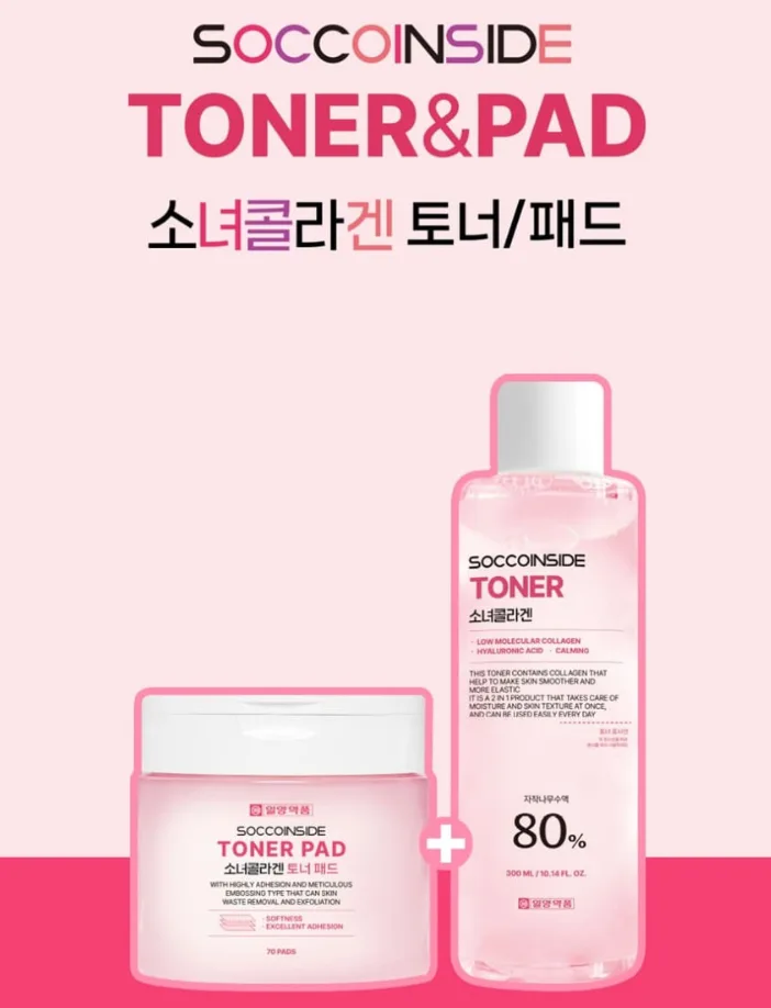 소녀콜라겐 [토너300ml+패드70매] 세트