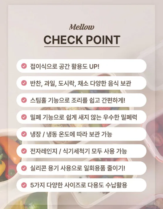 상품코드 : GLB097 멜로우 실리콘 접이식 밀폐용기 4종 세트