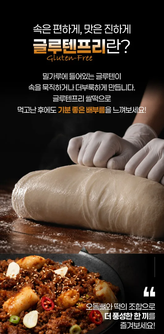 상품코드 : CIN002 방구석포차 연탄불 직화 오돌뼈 넉넉한양 310g