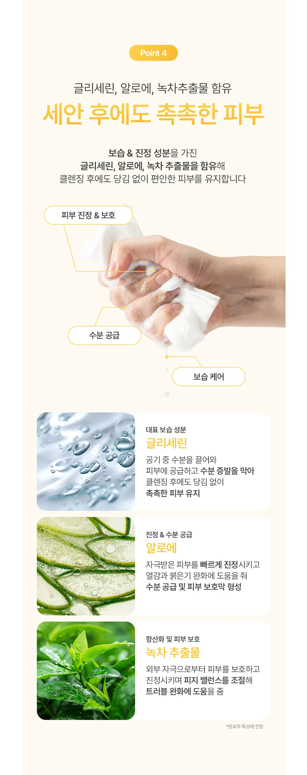 메드비 깔라만시 클렌징 티슈 80매