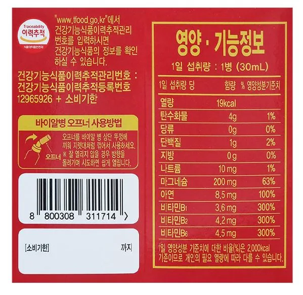 [경남제약] 활력마시는마그네슘 30ml X 14병