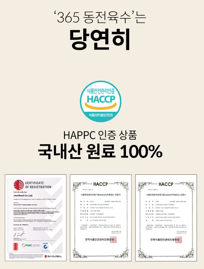 365동전육수 칼칼야채맛/진한대게맛 20정
