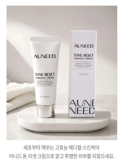 어니드 톤 리셋 래디언스 크림 50ml