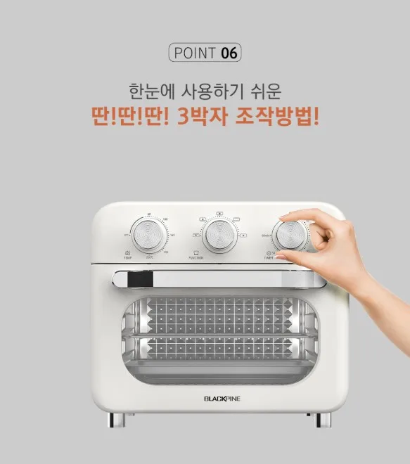 상품코드 : H3690 [블랙파인] 블랙쉐프 20L 에어프라이어 오븐 (BAF25KR)
