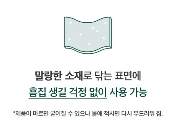 상품코드 : ASL007 청소왕 매직그린 다용도 만능 요술행주 1세트(20장)