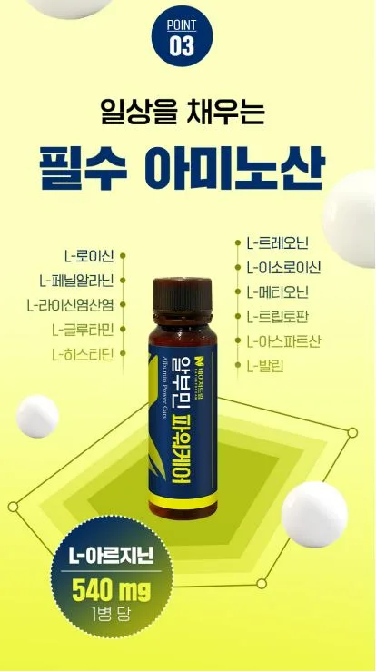 네이처드림 알부민 파워케어 25g X 30병