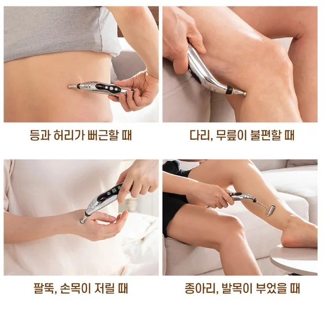 BNS 풀어락 EMS 저주파 마사지펜